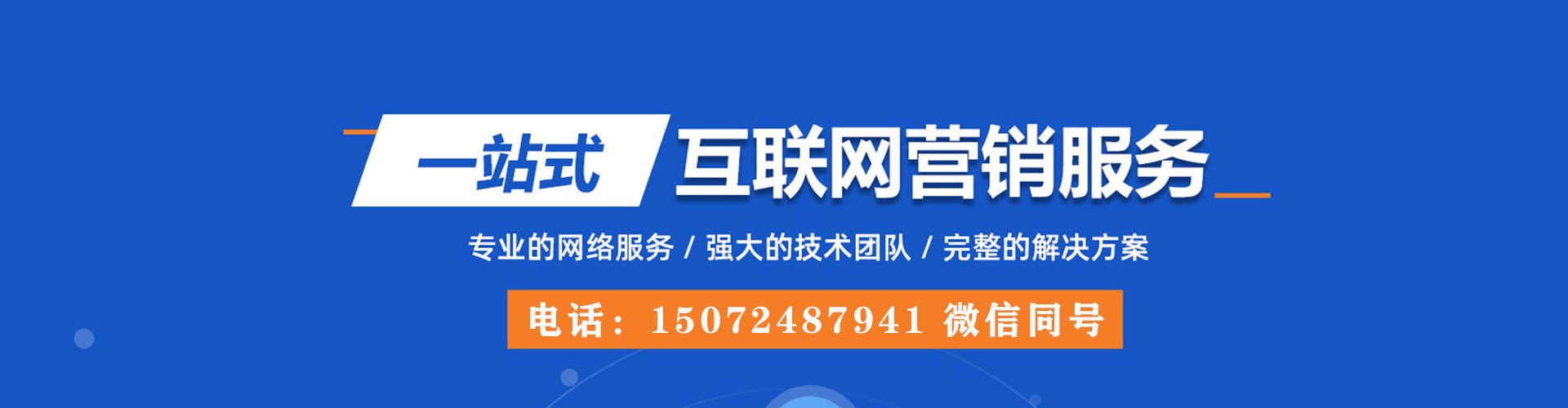 团风百度推广平台
