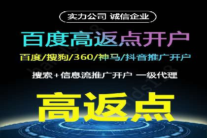 百度竞价个人开户成功秘诀